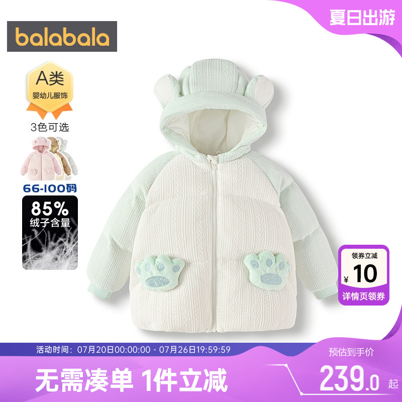 商场同款巴拉巴拉宝宝羽绒服男童女童中长外套冬款童装儿童加厚孩