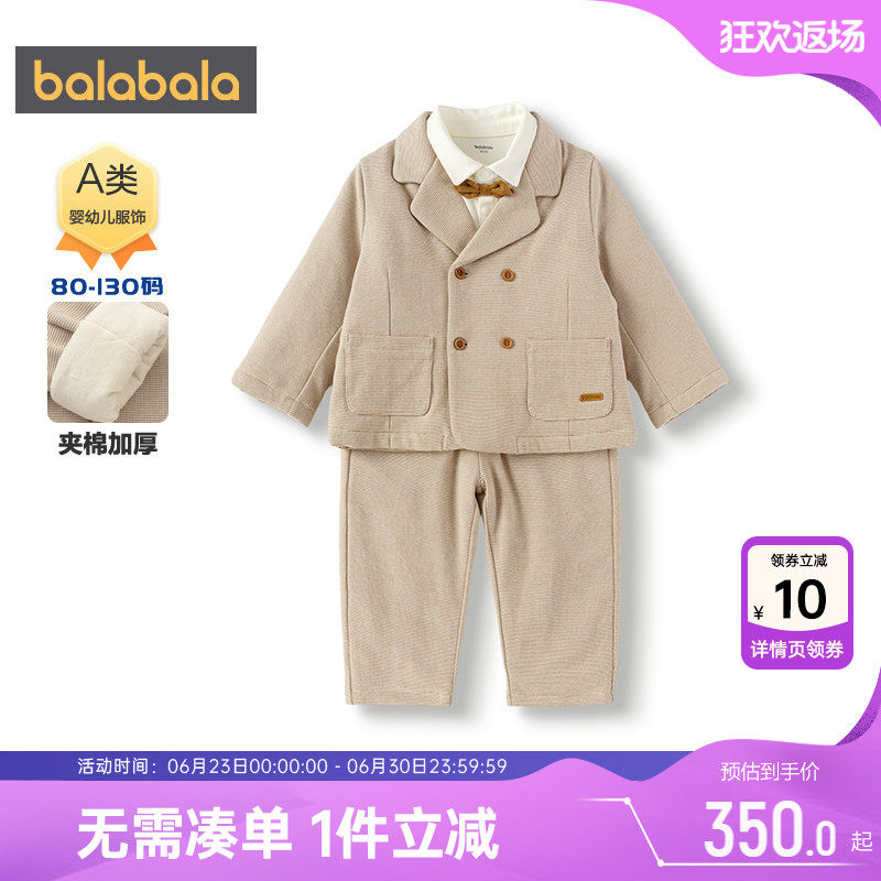 巴拉巴拉男童西装套装宝宝三件套