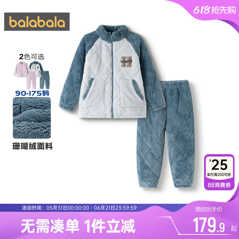 巴拉巴拉儿童家居服套装男童女童珊瑚绒睡衣秋冬款童装大童宝宝厚