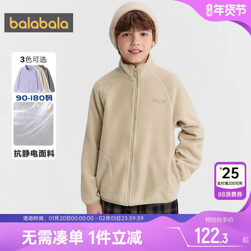 【商场同款】巴拉巴拉儿童外套男童女童摇粒绒秋冬款童装大童宝宝,童装/婴儿装/亲子装,普通外套,淘宝优惠券,粉丝福利购,淘宝优惠卷