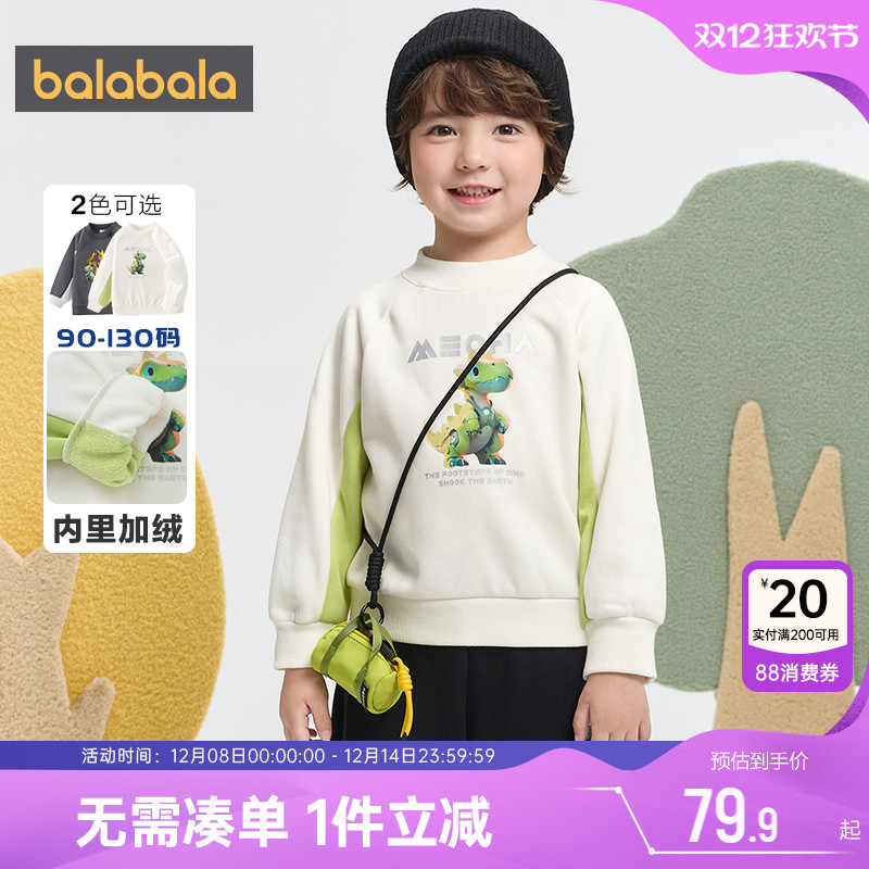 巴拉巴拉男童加绒卫衣儿童打底衫