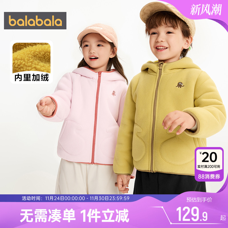 巴拉巴拉儿童外套加绒摇粒绒衣服秋冬季新款童装小童宝宝洋气加厚