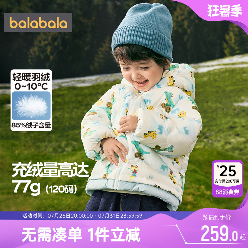 巴拉巴拉男童羽绒服宝宝加厚外套