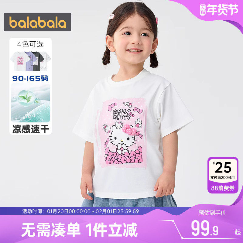 【库洛米IP商场同款】巴拉巴拉女童短袖T恤宝宝上衣儿童夏装童装,童装/婴儿装/亲子装,T恤,淘宝优惠券,粉丝福利购,淘宝优惠卷