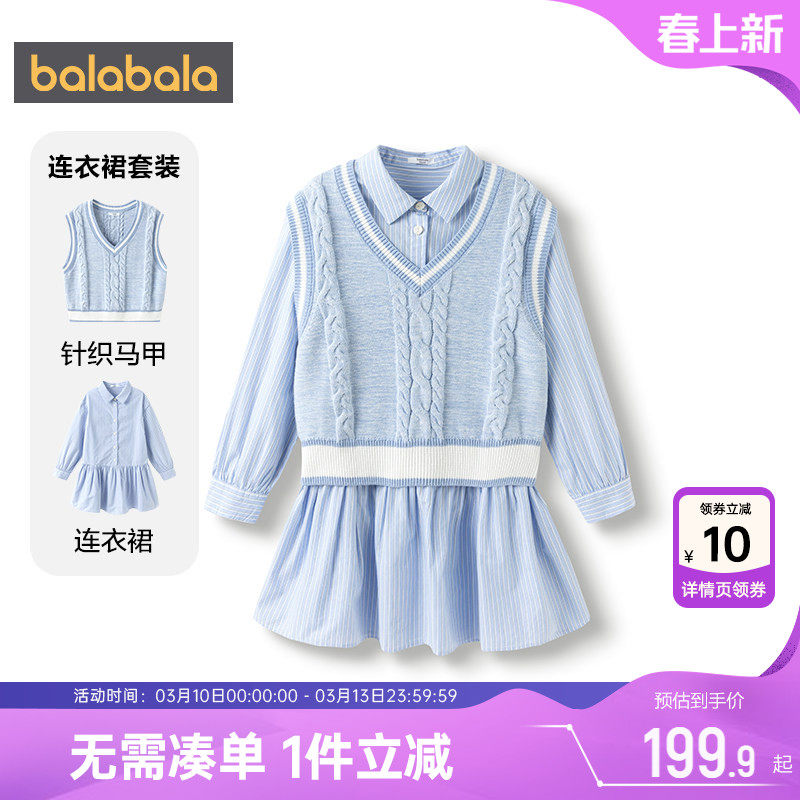 巴拉巴拉女童连衣裙套装中大童纯棉针织衫马甲裙子儿童洋气春秋款