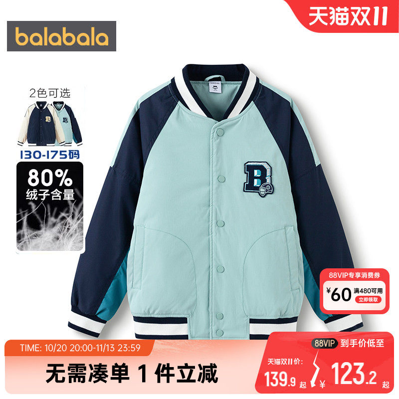 巴拉巴拉男童羽绒服中大童棒球服秋冬款童装儿童韩版外套宝宝短款
