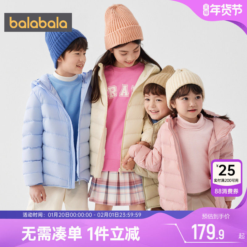 巴拉巴拉儿童羽绒服男童女童短款轻薄外套冬装新款童装洋气亲子装,童装/婴儿装/亲子装,羽绒服,淘宝优惠券,粉丝福利购,淘宝优惠卷