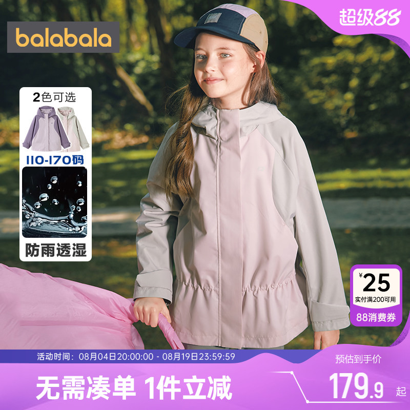 巴拉巴拉女童外套中大童加绒风衣