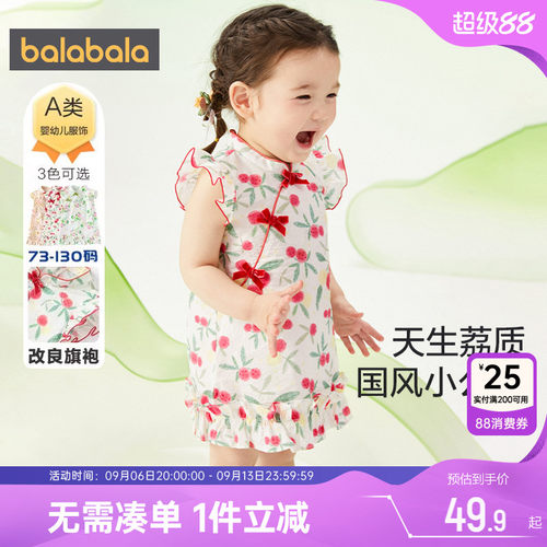 巴拉巴拉女童夏季纯棉国风连衣裙