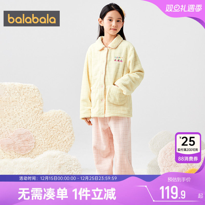 巴拉巴拉儿童家居服套装中大童宝宝法兰绒睡衣秋冬款男童女童保暖
