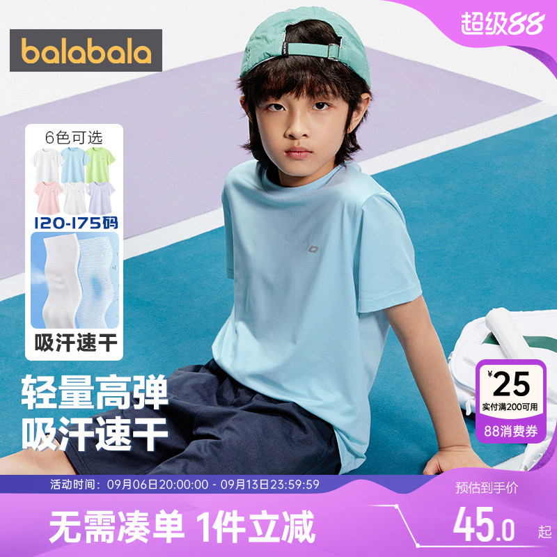 巴拉巴拉儿童运动速干t恤大童白色上衣夏装新款男童女童打底衫季
