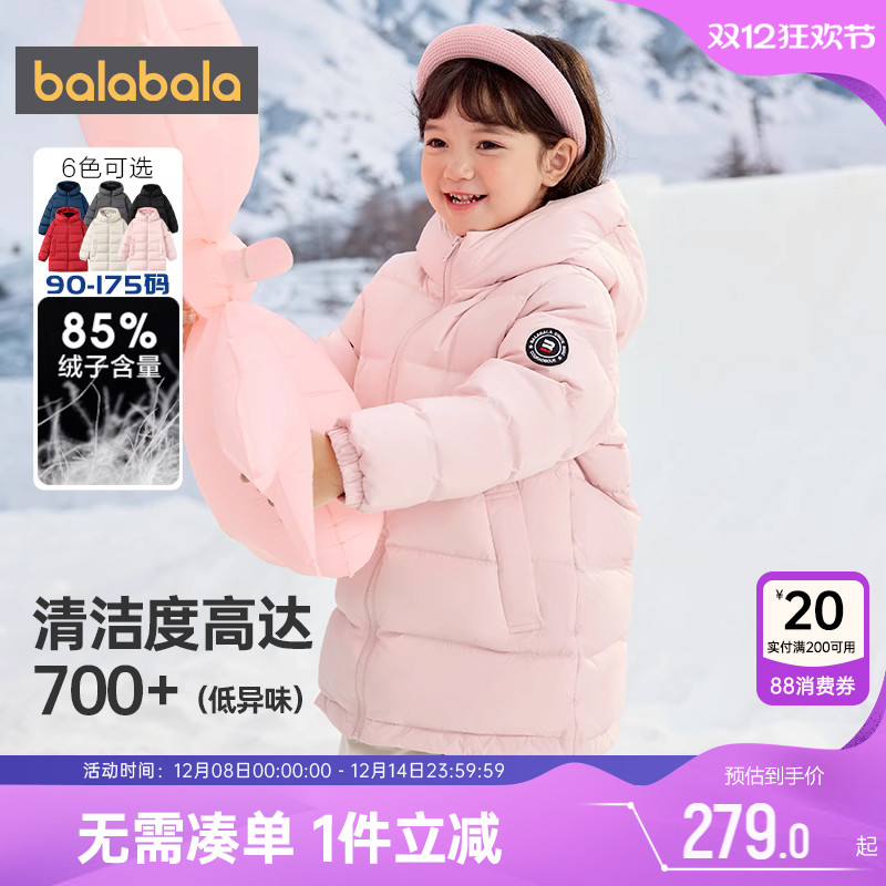 巴拉巴拉儿童中长款厚羽绒服外套