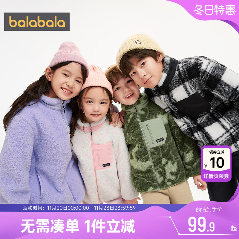 巴拉巴拉儿童摇粒绒外套秋冬款童装男童女童卫衣中大童宝宝棉服厚