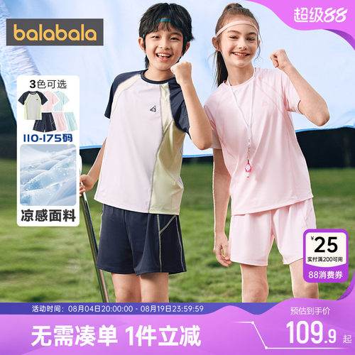 巴拉巴拉儿童运动套装大童两件套