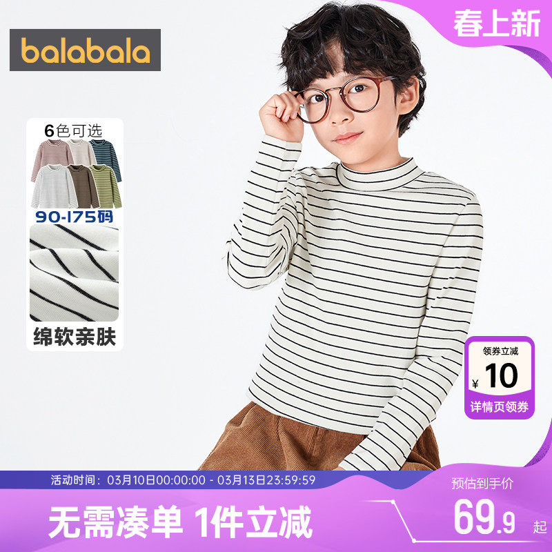 巴拉巴拉儿童长袖t恤男童女童半高领上衣秋冬款中大童条纹打底衫