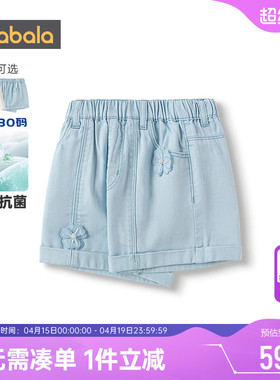 巴拉巴拉女童牛仔裤宝宝白色短裤夏装新款童装儿童直筒裤子休闲裤