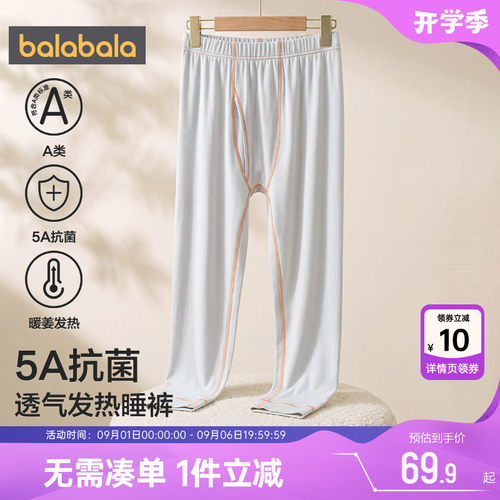 巴拉巴拉男童保暖裤中大童睡裤厚