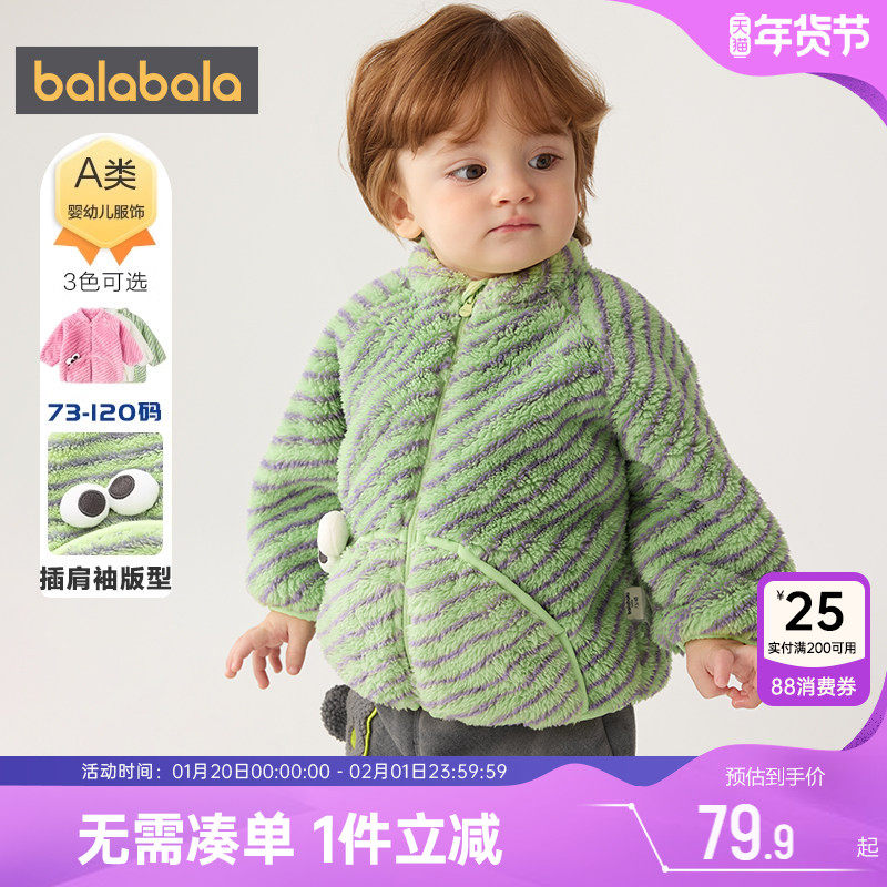 巴拉巴拉宝宝外套婴儿衣服男童女童冬装新款童装儿童可爱毛绒上衣,童装/婴儿装/亲子装,普通外套,淘宝优惠券,粉丝福利购,淘宝优惠卷