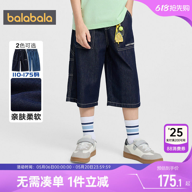 商场同款巴拉巴拉男童牛仔裤中大童休闲七分裤夏季新款儿童短裤薄