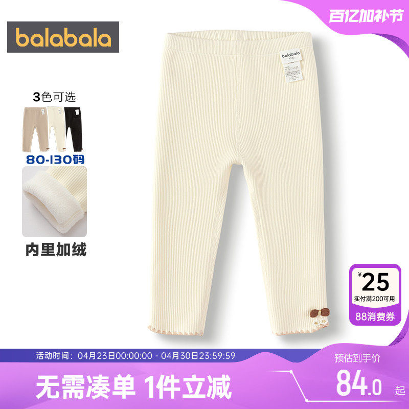 【商场同款】巴拉巴拉女童加绒打底裤秋冬季新款宝宝外出加厚裤子