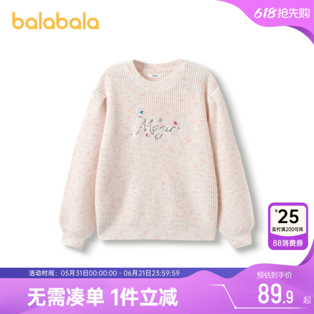 巴拉巴拉女童针织衫中大童宝宝毛衣秋冬季新款儿童洋气打底衫上衣
