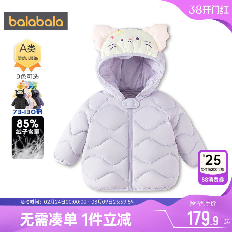 巴拉巴拉宝宝羽绒服男童女童轻薄短款外套秋冬款童装儿童可爱上衣