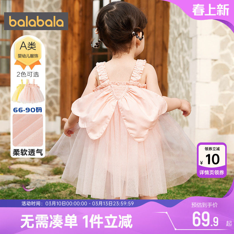 巴拉巴拉婴儿连衣裙女童花仙子公主夏季新款童装宝宝洋气裙子吊带