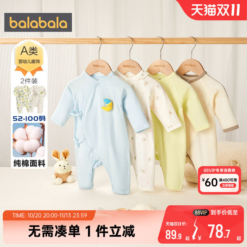 巴拉巴拉新生儿连体衣婴儿衣服秋