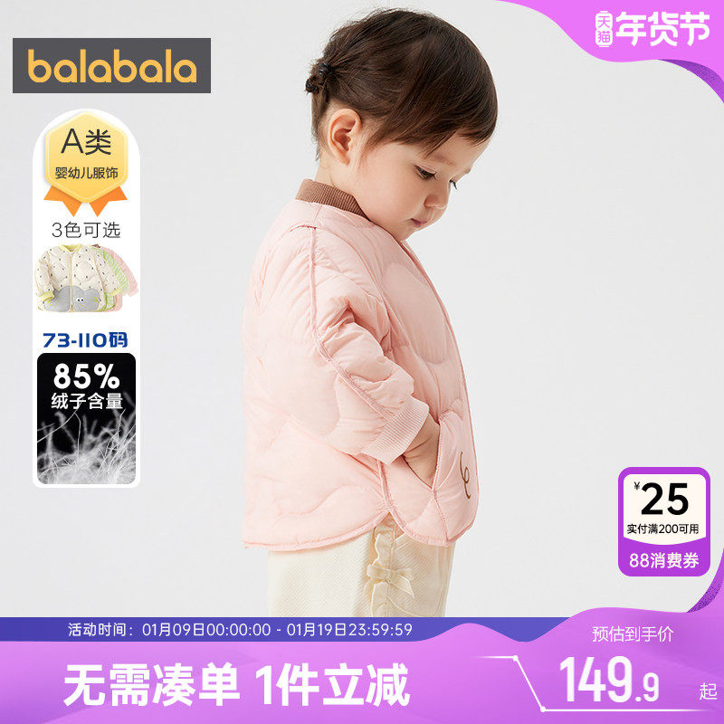 巴拉巴拉儿童羽绒服男童女童洋气轻薄短款外套冬季新款童装婴儿小,童装/婴儿装/亲子装,羽绒服,淘宝优惠券,粉丝福利购,淘宝优惠卷