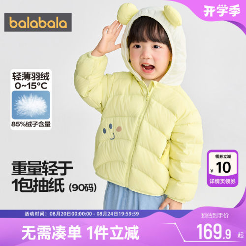巴拉巴拉儿童羽绒服轻薄短款外套
