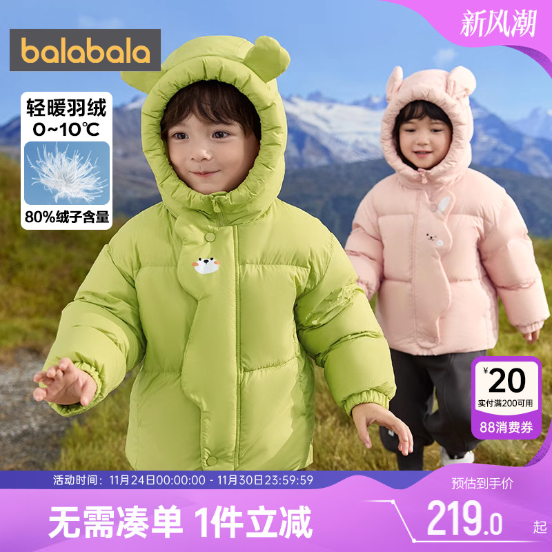 巴拉巴拉儿童羽绒服男童女童中长加厚外套冬装新款童装宝宝韩版潮