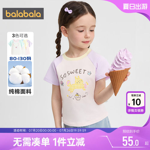 巴拉巴拉女童短袖t恤纯棉打底衫
