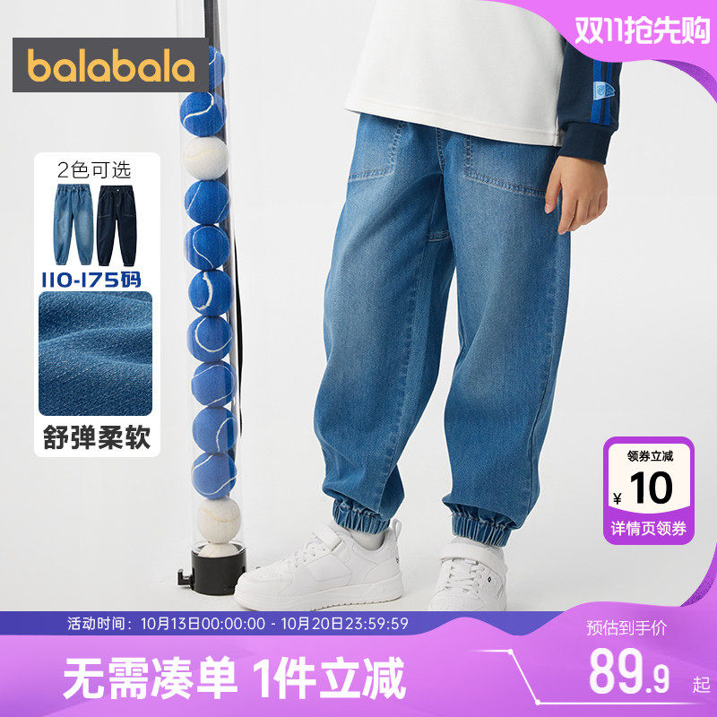 巴拉巴拉男童牛仔裤中大童宝宝防蚊裤子春秋季新款童装儿童长裤潮