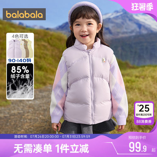 巴拉巴拉儿童羽绒马甲男童女童外穿秋冬新款童装宝宝背心立领内胆 - 封面