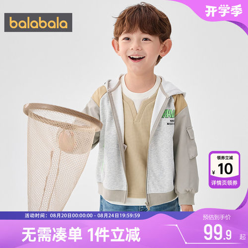 巴拉巴拉男童外套春秋款连帽卫衣