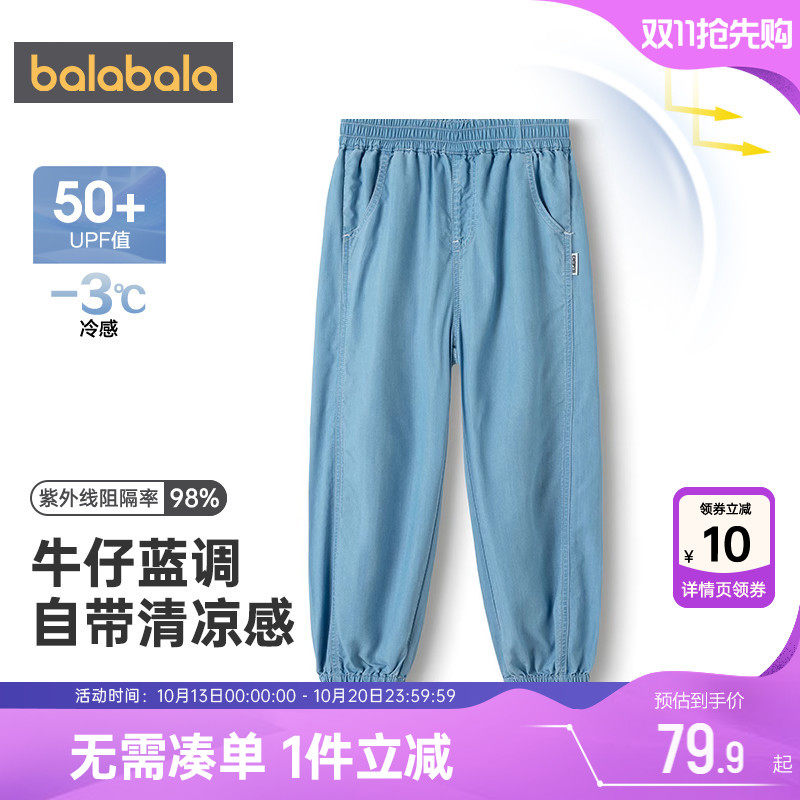 巴拉巴拉男童牛仔裤中大童宝宝裤子夏装新款童装儿童防蚊裤长裤薄