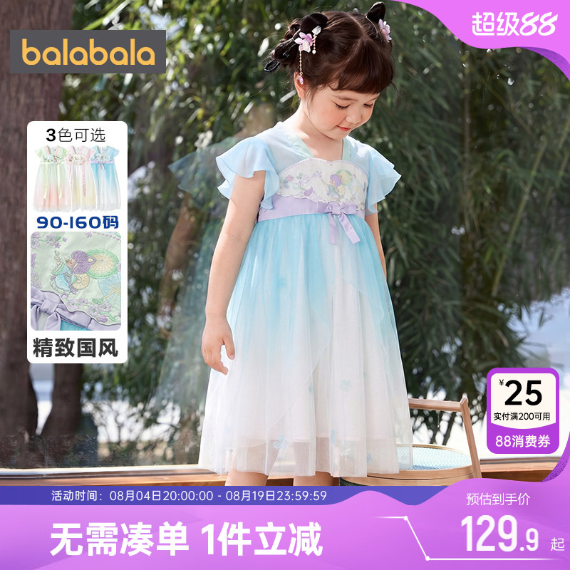 巴拉巴拉连衣裙女童国风汉服襦裙