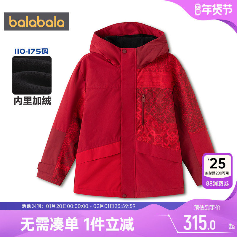 【商场同款】巴拉巴拉男童外套中大童红色上衣春秋童装儿童软壳衣,童装/婴儿装/亲子装,普通外套,淘宝优惠券,粉丝福利购,淘宝优惠卷