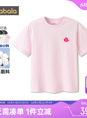 巴拉巴拉儿童短袖t恤男童女童纯棉白色上衣夏装2026新款童装打底t