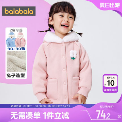 巴拉巴拉女童外套宝宝加绒上衣秋冬季新款童装儿童衣服加厚卫衣潮