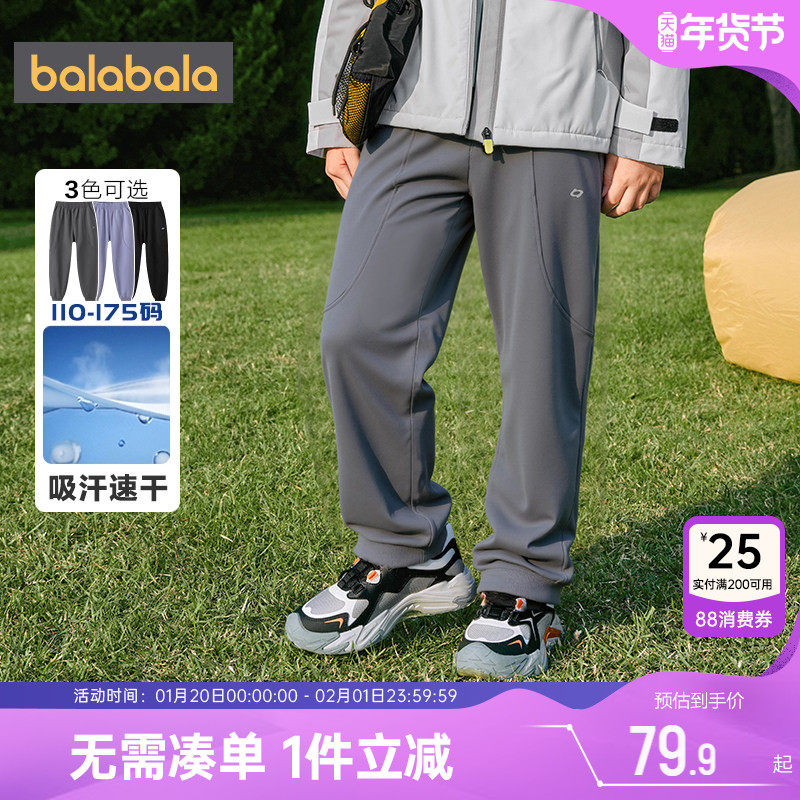 巴拉巴拉儿童裤子男童女童运动裤春秋2025新款童装中大童宝宝卫裤,童装/婴儿装/亲子装,裤子,淘宝优惠券,粉丝福利购,淘宝优惠卷