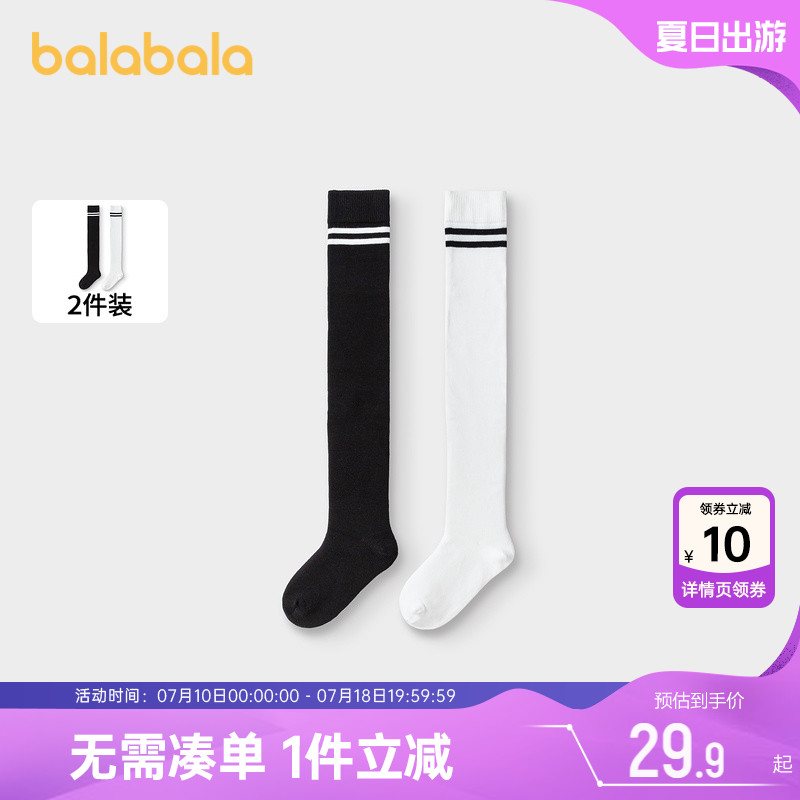 巴拉巴拉儿童长筒袜高筒白色学生足球过膝袜春秋男童女童中筒袜子