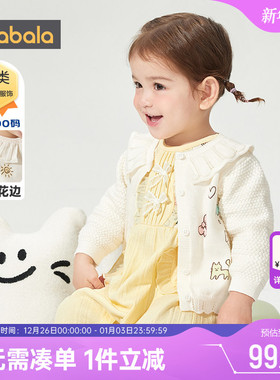 巴拉巴拉女童针织衫外套春秋新款童装婴儿宝宝洋气白色开衫毛衣孩