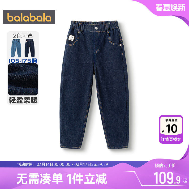 巴拉巴拉男童牛仔裤中大童宝宝裤子秋冬季新款儿童长裤休闲萝卜厚