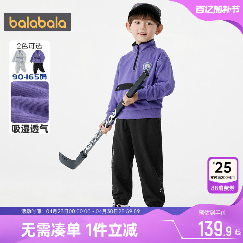 奥特曼IP巴拉巴拉男童运动套装春秋款童装儿童衣服宝宝外套裤子潮