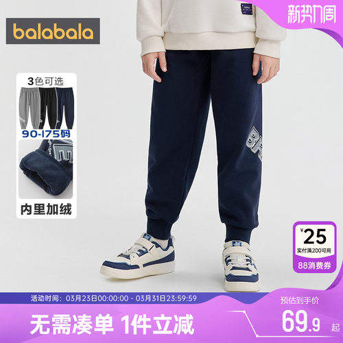 巴拉巴拉男童运动裤儿童加绒裤子