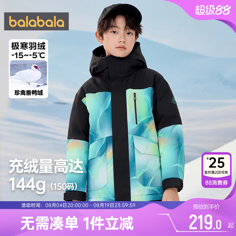 巴拉巴拉中长款加厚儿童羽绒服冬