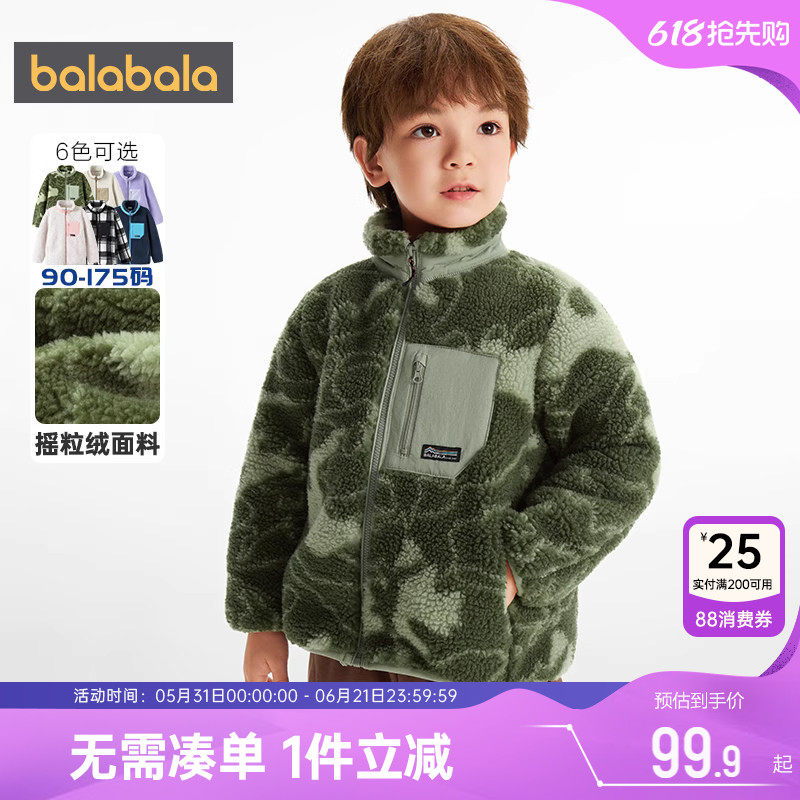 巴拉巴拉儿童摇粒绒外套秋冬季装新款童装宝宝上衣男童女童衣服厚