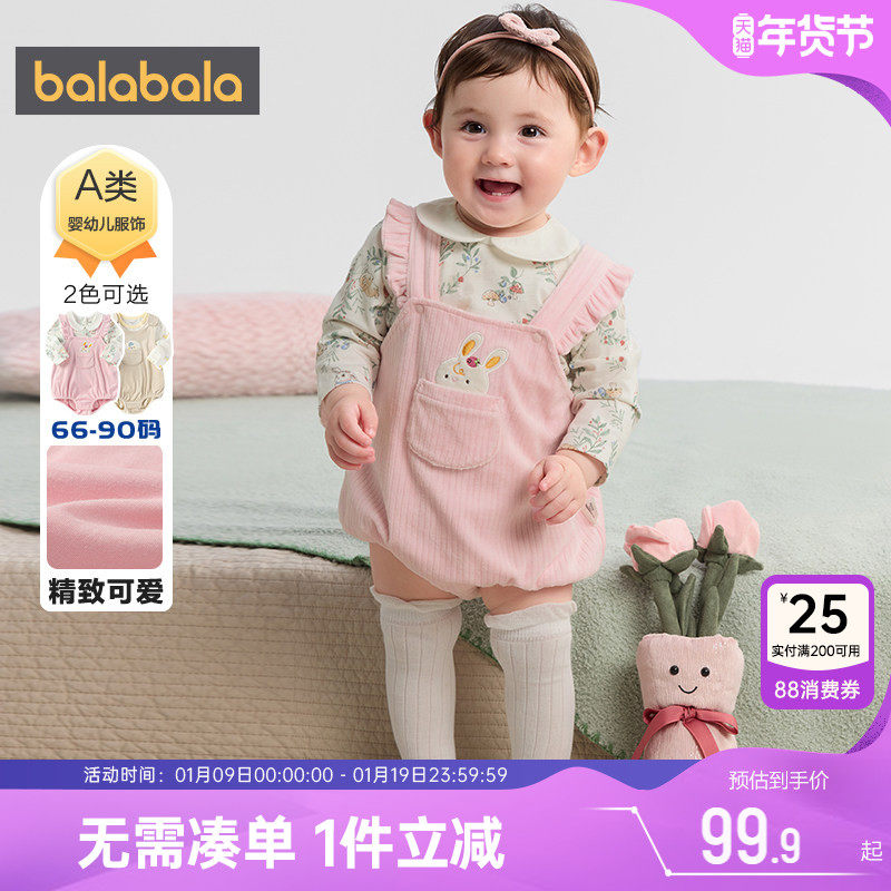 巴拉巴拉女童背带裤套装婴儿宝宝连体衣秋装2025新款童装儿童衣服