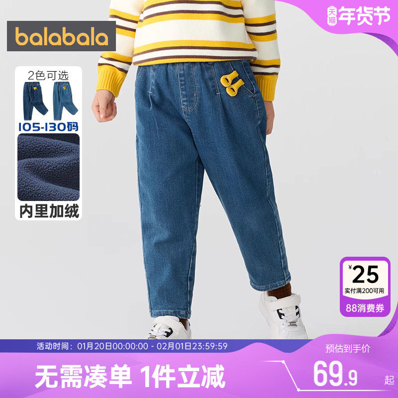 巴拉巴拉儿童加绒牛仔裤男童女童裤子秋冬季新款童装宝宝长裤厚小,童装/婴儿装/亲子装,儿童牛仔裤,淘宝优惠券,粉丝福利购,淘宝优惠卷